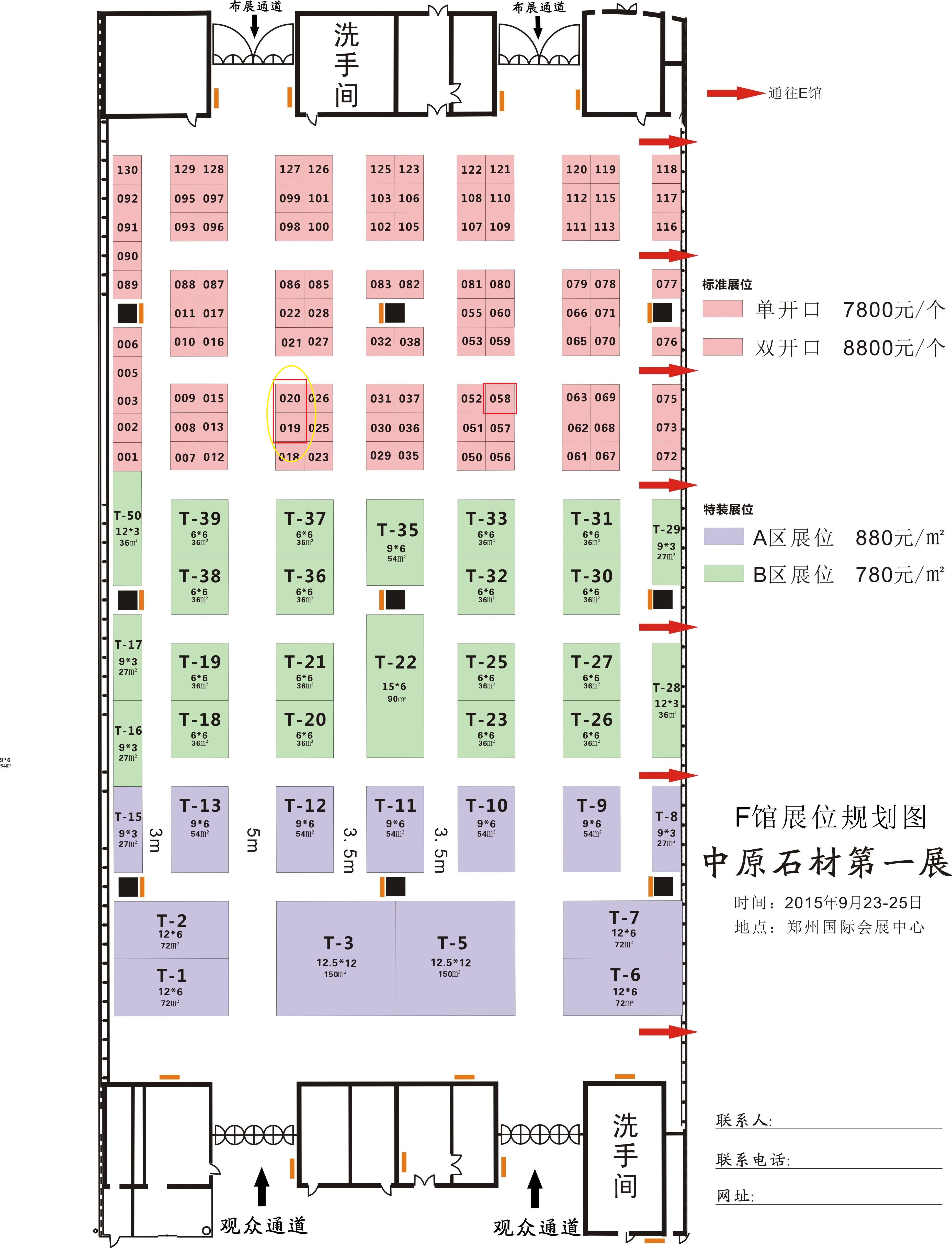 供应用于不定的2015国际石材产品及技术装图片