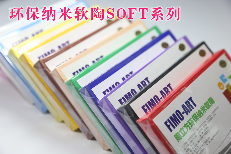 陶立方 不用揉的纳米SOFT 软陶泥图片