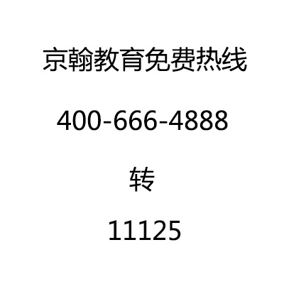 渝中区初中英语培训 京翰教育效果图片