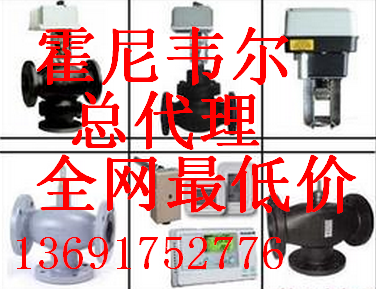 供應霍尼韋爾呼和浩特代理