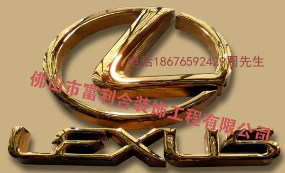 不銹鋼字 立體字3D字 發(fā)光字圖片/不銹鋼字 立體字3D字 發(fā)光字樣板圖 (3)