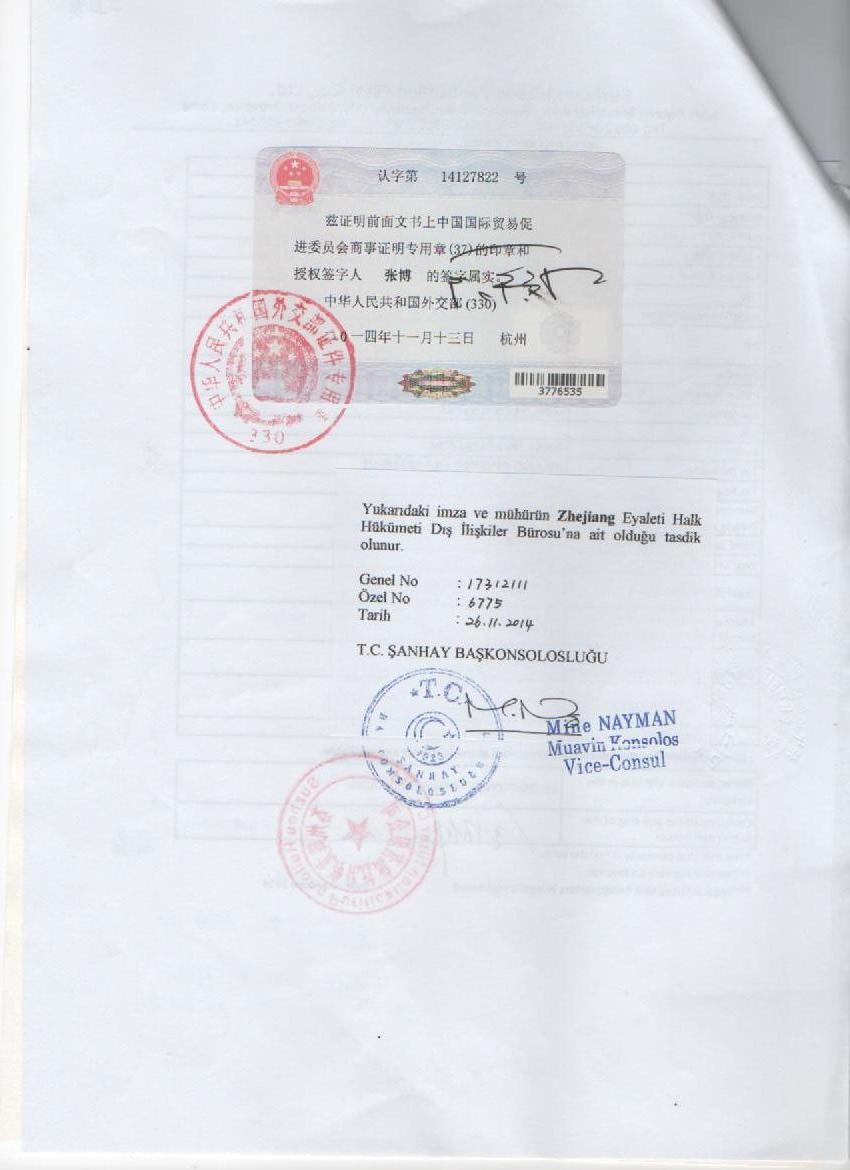 大陸公司出口商登記證圖片/大陸公司出口商登記證樣板圖 (3)