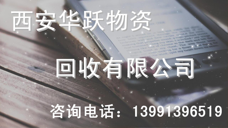 供应用于的西安有色金属及黑色金属