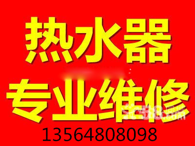 供应用于太阳能|维修的闵行区太阳雨热水器修理图片