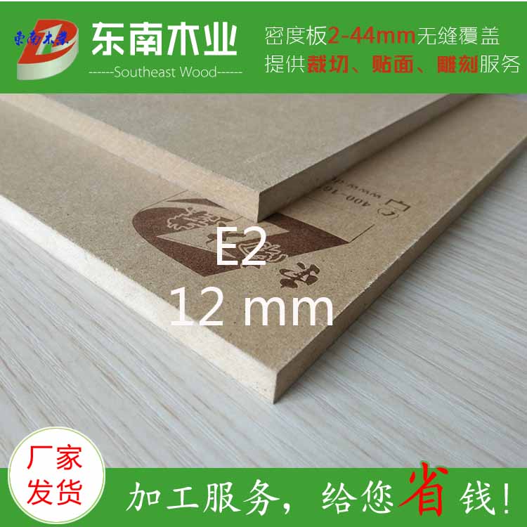 12mmE2級密度板 廠家直供圖片/12mmE2級密度板 廠家直供樣板圖 (1)