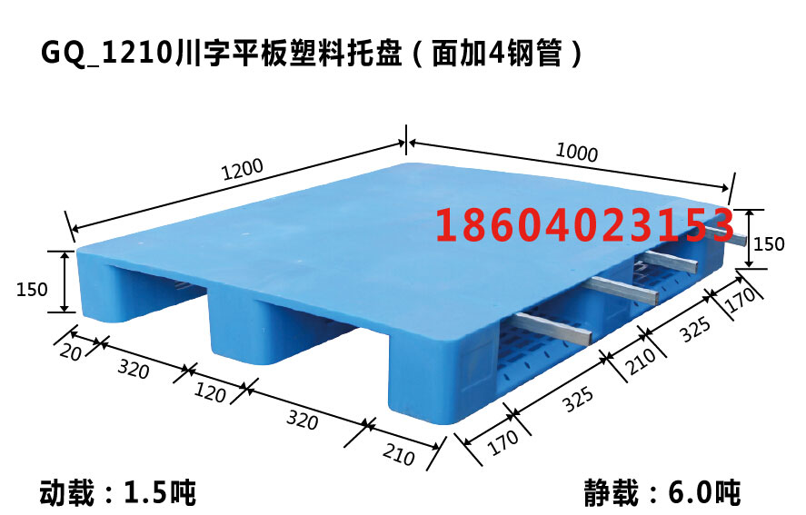 沈阳塑料托盘47