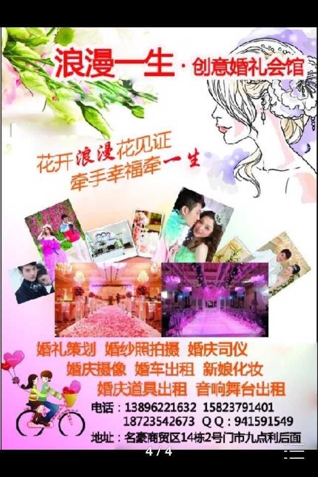 浪漫一生新娘化妝跟妝圖片/浪漫一生新娘化妝跟妝樣板圖 (1)