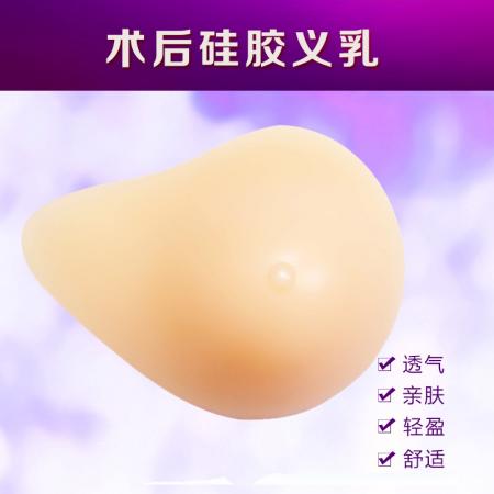 供应用于术后专用的质优乳腺癌术后义乳 专用硅胶假胸