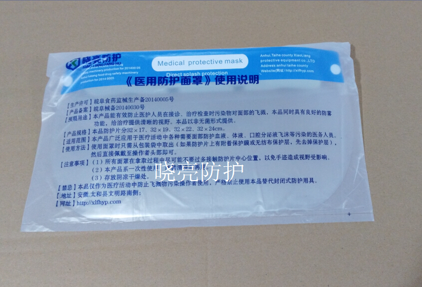 供應(yīng)用于防止感染的醫(yī)用防護(hù)面罩公司