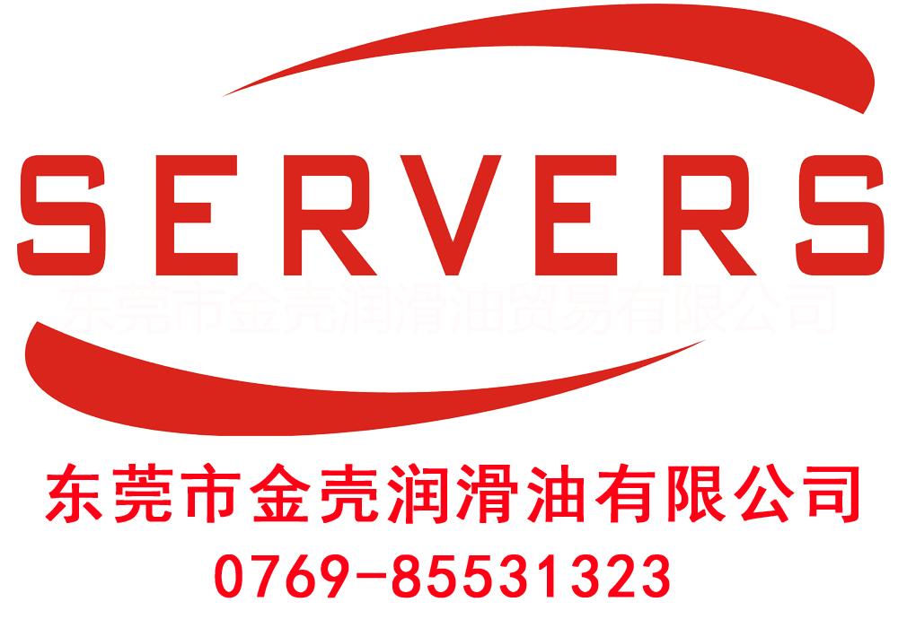 （SERVERS)SER2-B传热油