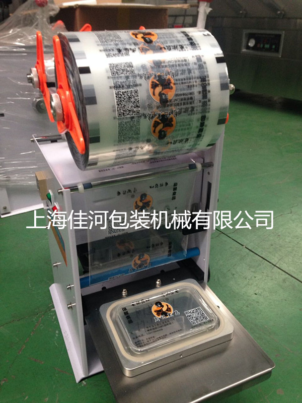 塑料盒封口機(jī)圖片/塑料盒封口機(jī)樣板圖 (3)