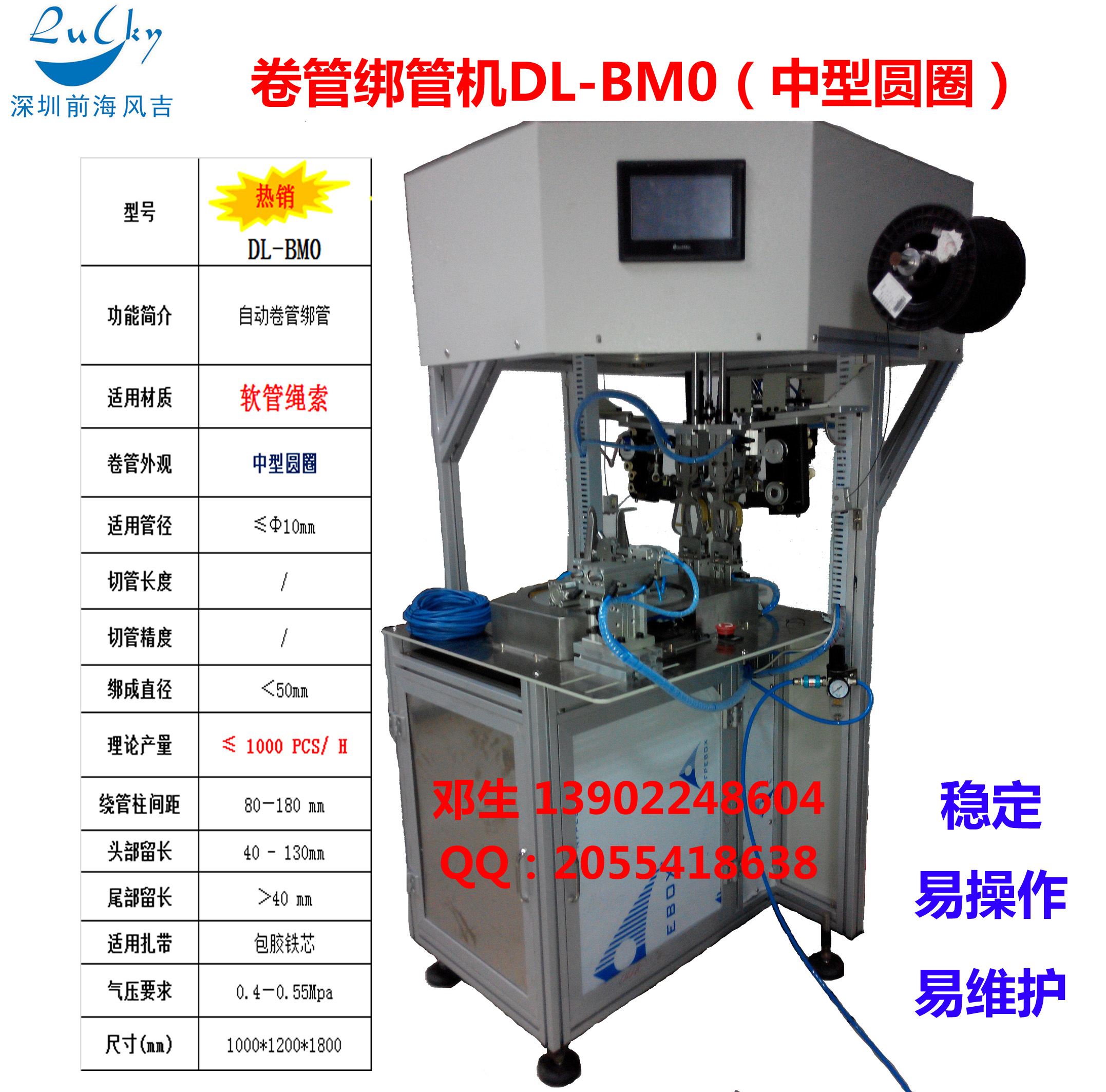 深圳市二分管专用切管卷管机厂家