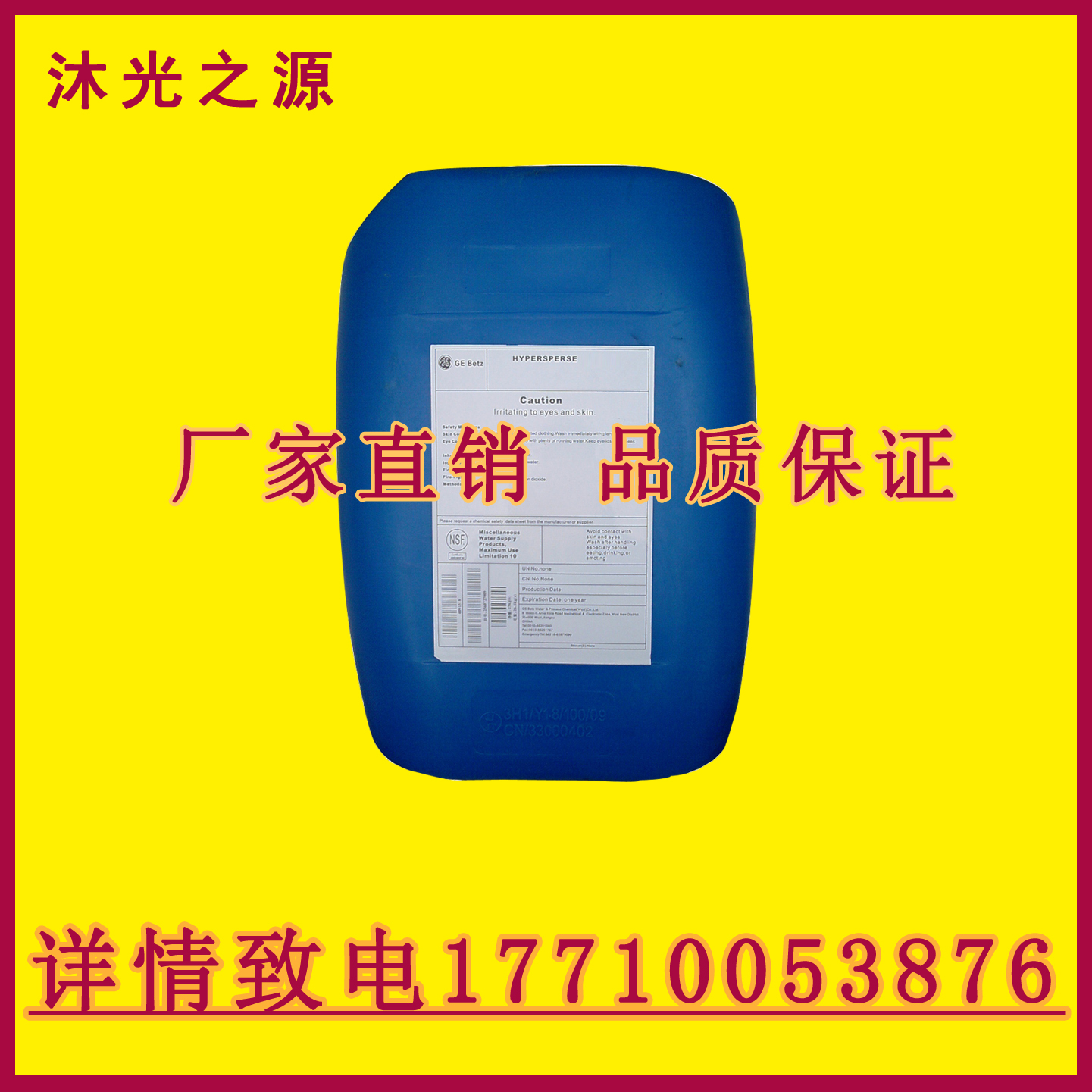 美国GE贝迪反渗透阻垢剂MDC706主要成分是什么