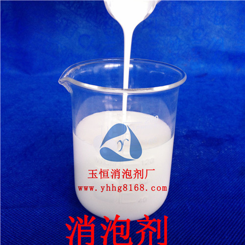 消泡劑廠家_消泡劑供應(yīng)商_消泡劑公司