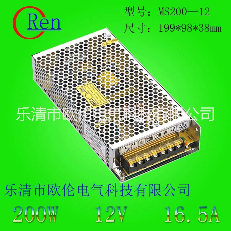 供应MS-200W开关电源5V 12V 15V 24V 27V 48V开关电源，安防监控电源，LED驱动电源、工业电源