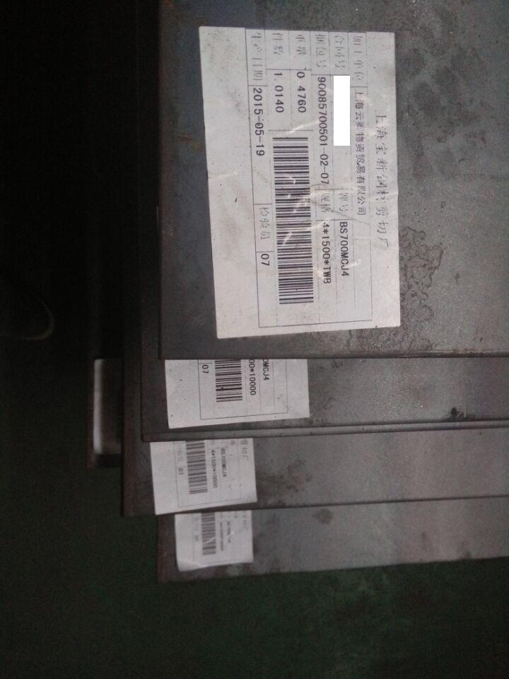 拋丸機(jī)襯板專用MN13高錳耐磨鋼圖片/拋丸機(jī)襯板專用MN13高錳耐磨鋼樣板圖 (3)