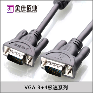 供应金佳佰业极速系列VGA3+4连接线电脑电视显示器连接线深圳线材厂家VGA显示器连接线批发VGA视频线供应商