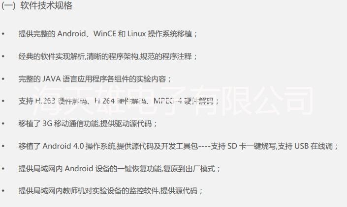 CES-EDU210 教學(xué)平臺圖片/CES-EDU210 教學(xué)平臺樣板圖 (3)
