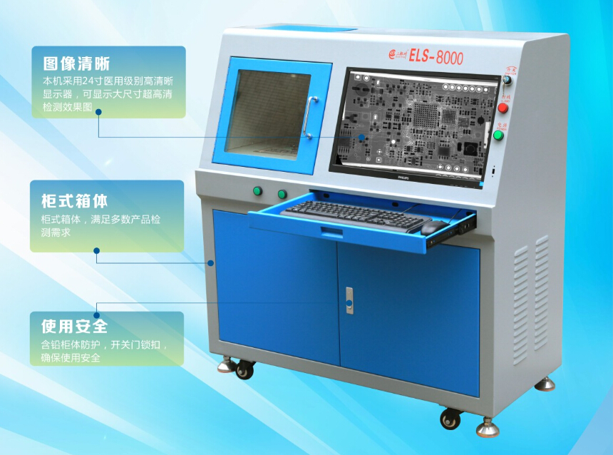 ELS-8000型工业X光射线探伤机图片