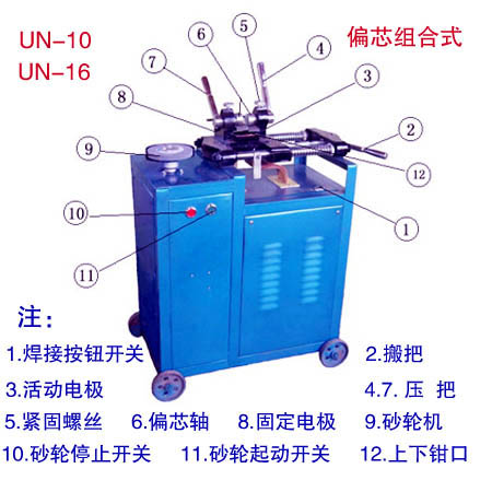 沧州市偏心夹紧式组合对焊机,钢筋对焊机厂家供应偏心夹紧式组合对焊机,钢筋对焊机,成都对焊机,四川对焊机