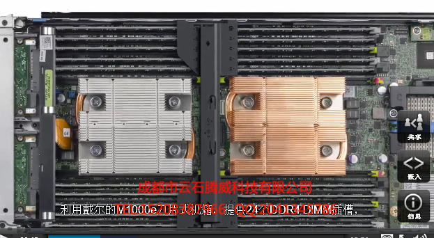 戴爾 PowerEdge M630圖片