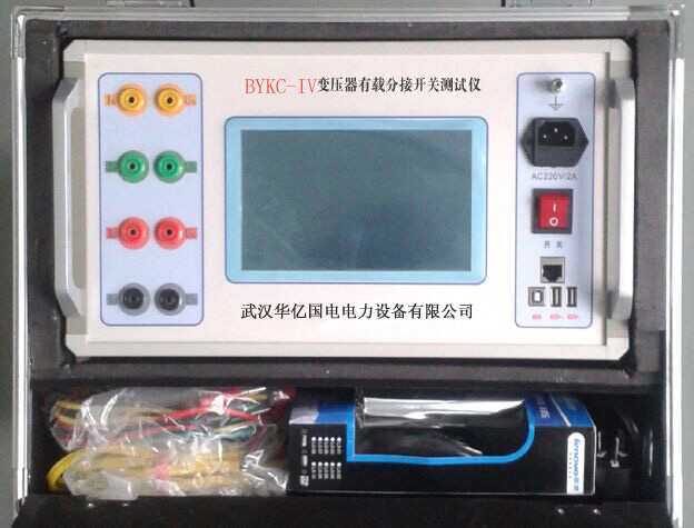 供应武汉HYBYKC-IV有载开关测试仪，哪里有载开关测试仪好，有载开关测试仪厂家报价，深圳变压器有载分接开关测试仪报价