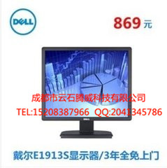 戴爾顯示器E1913S圖片