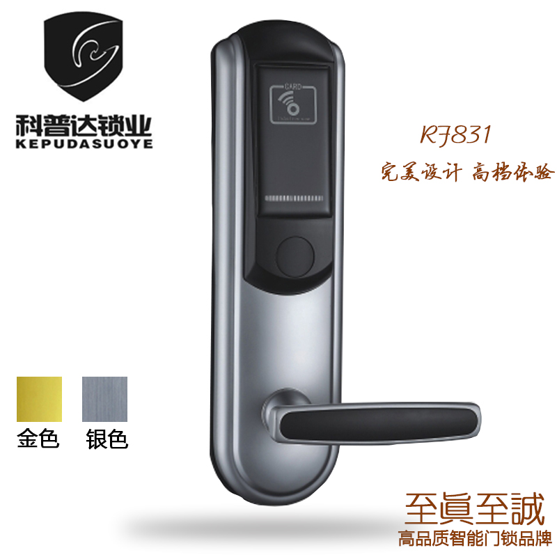 酒店鎖智能鎖電子鎖磁卡感應(yīng)門鎖圖片