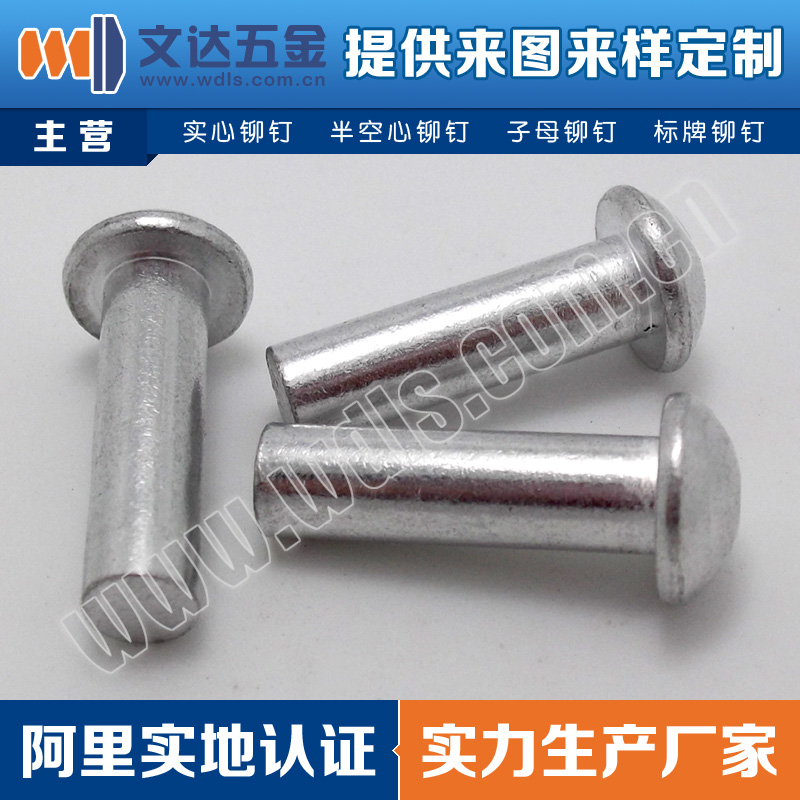 紫銅鉚釘圖片/紫銅鉚釘樣板圖 (4)