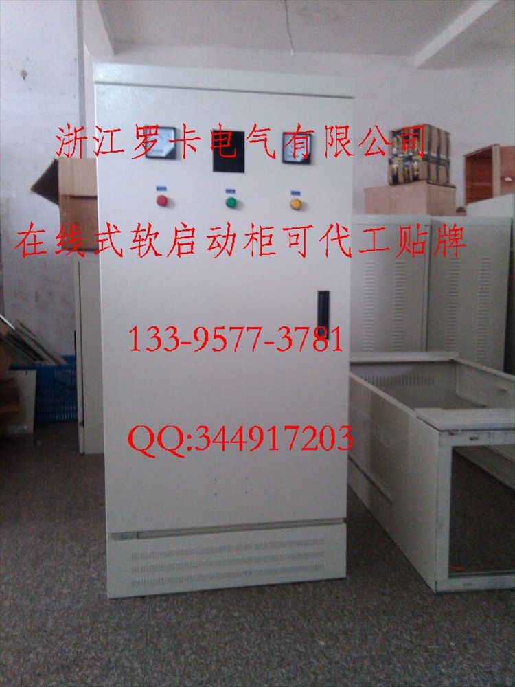 供應(yīng)660V起動器，在線式軟啟動柜22KW