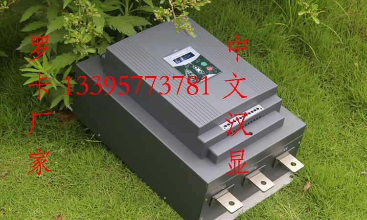 生產(chǎn)220KW破碎機在線中文軟啟動器圖片
