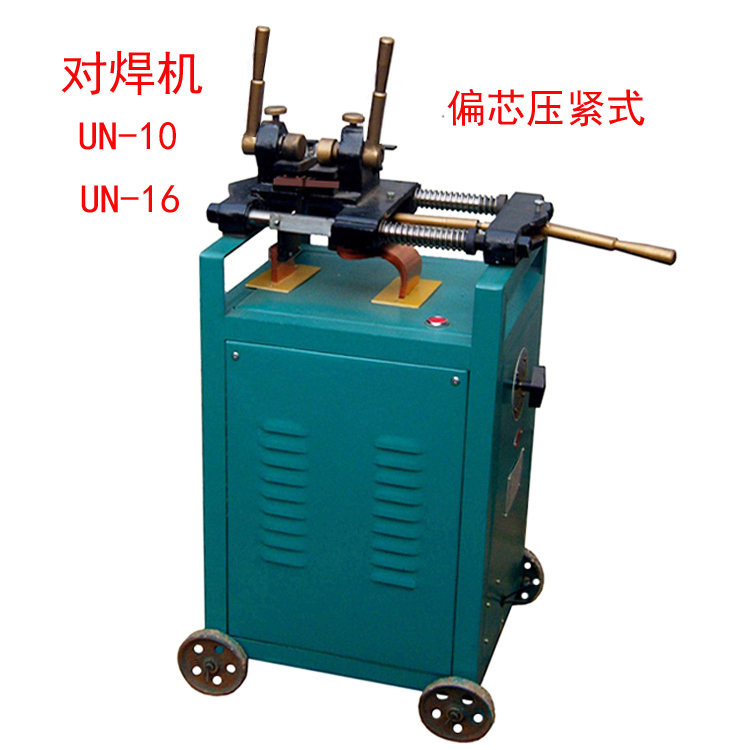 供應(yīng)對焊機(jī),鋼筋對焊機(jī),銅線對焊機(jī),廣西對焊機(jī),南寧對焊機(jī)