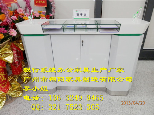 銀行辦公家具翔陽家具制造單面填單圖片