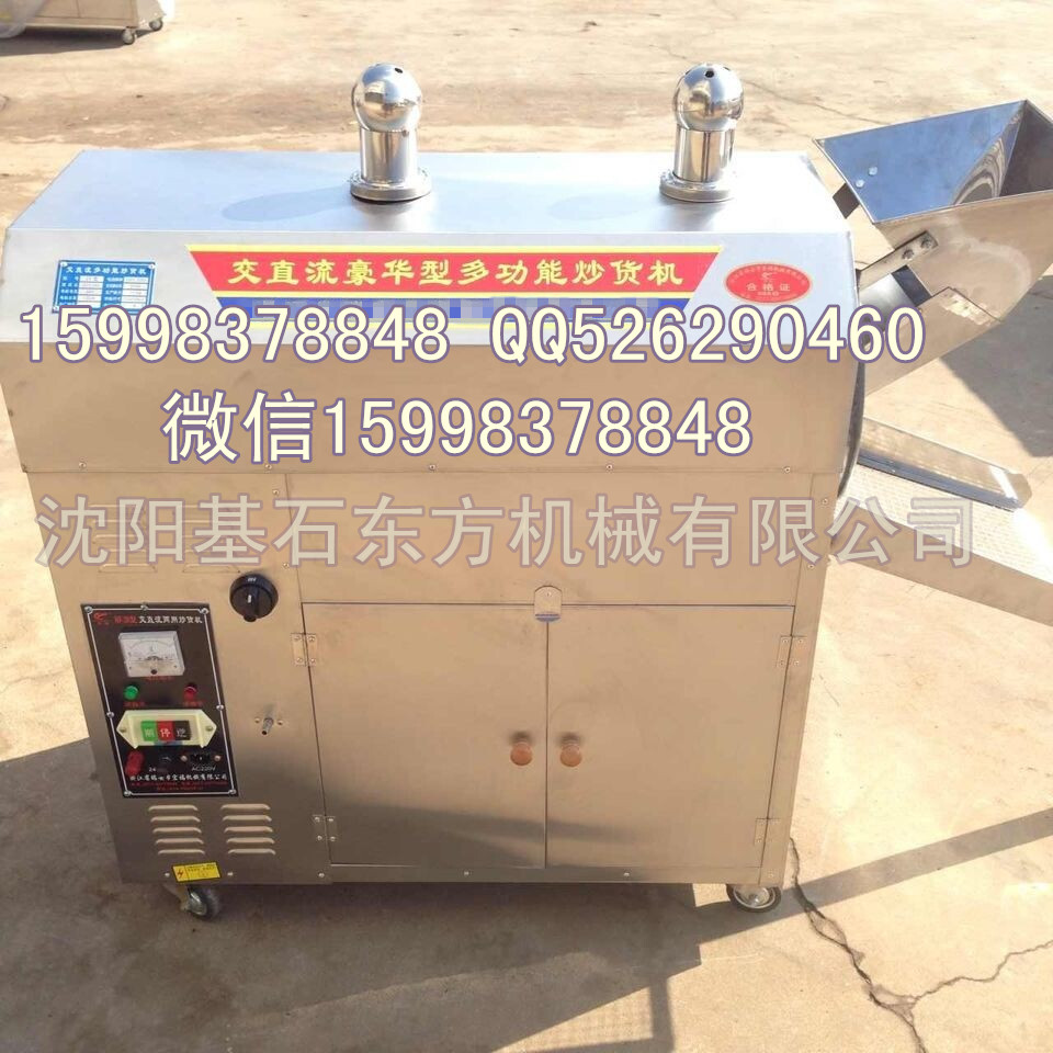 炒瓜子機(jī)圖片