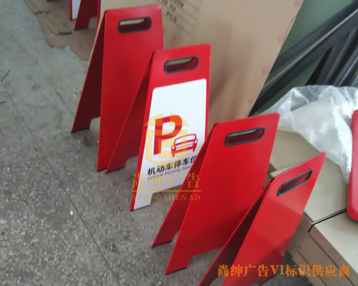 停車位牌圖片/停車位牌樣板圖 (1)