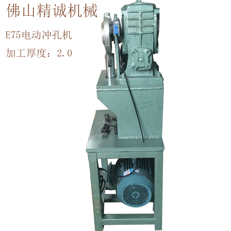 菱型管沖孔打孔打眼機(jī)，鎖眼廠圖片