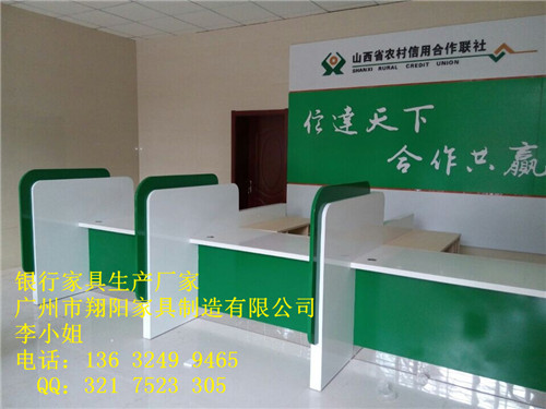 銀行辦公家具農(nóng)村信用社開放式柜臺圖片