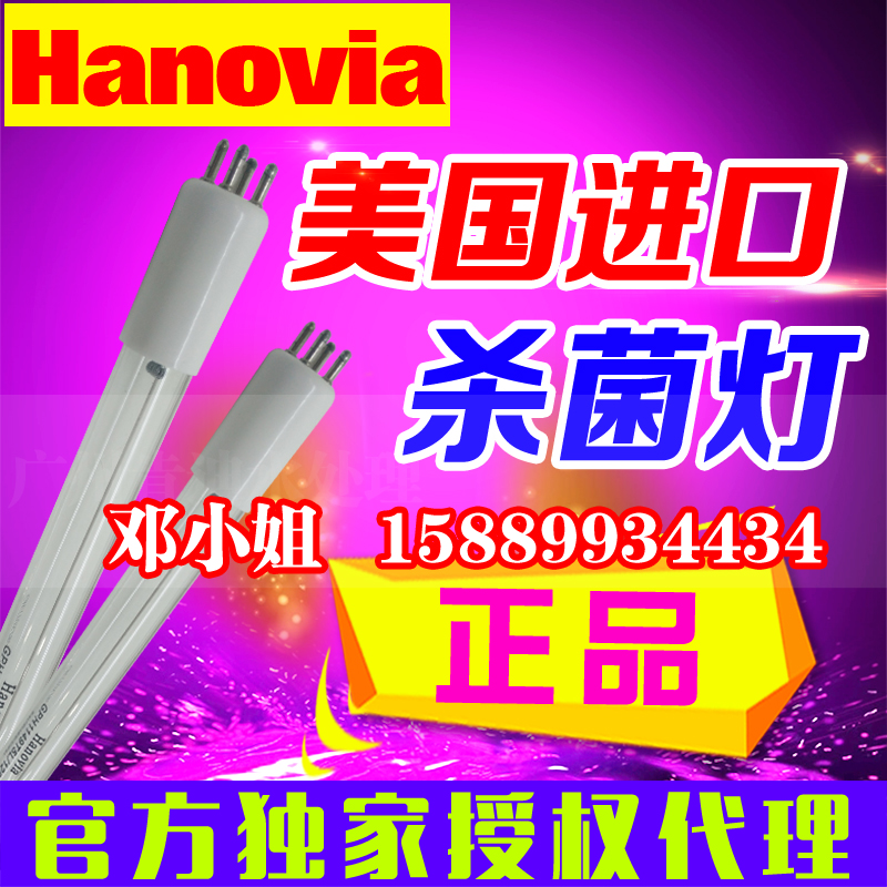工業(yè)凈水專(zhuān)用殺菌燈管圖片