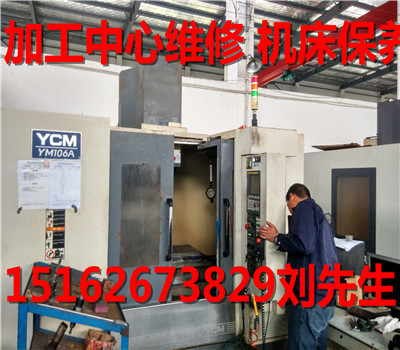 臺灣永進(jìn)加工中心維修圖片