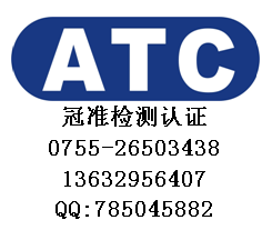 供应欧洲CE认证 电话机CE认证、路由器CE认证、交换机CE认证