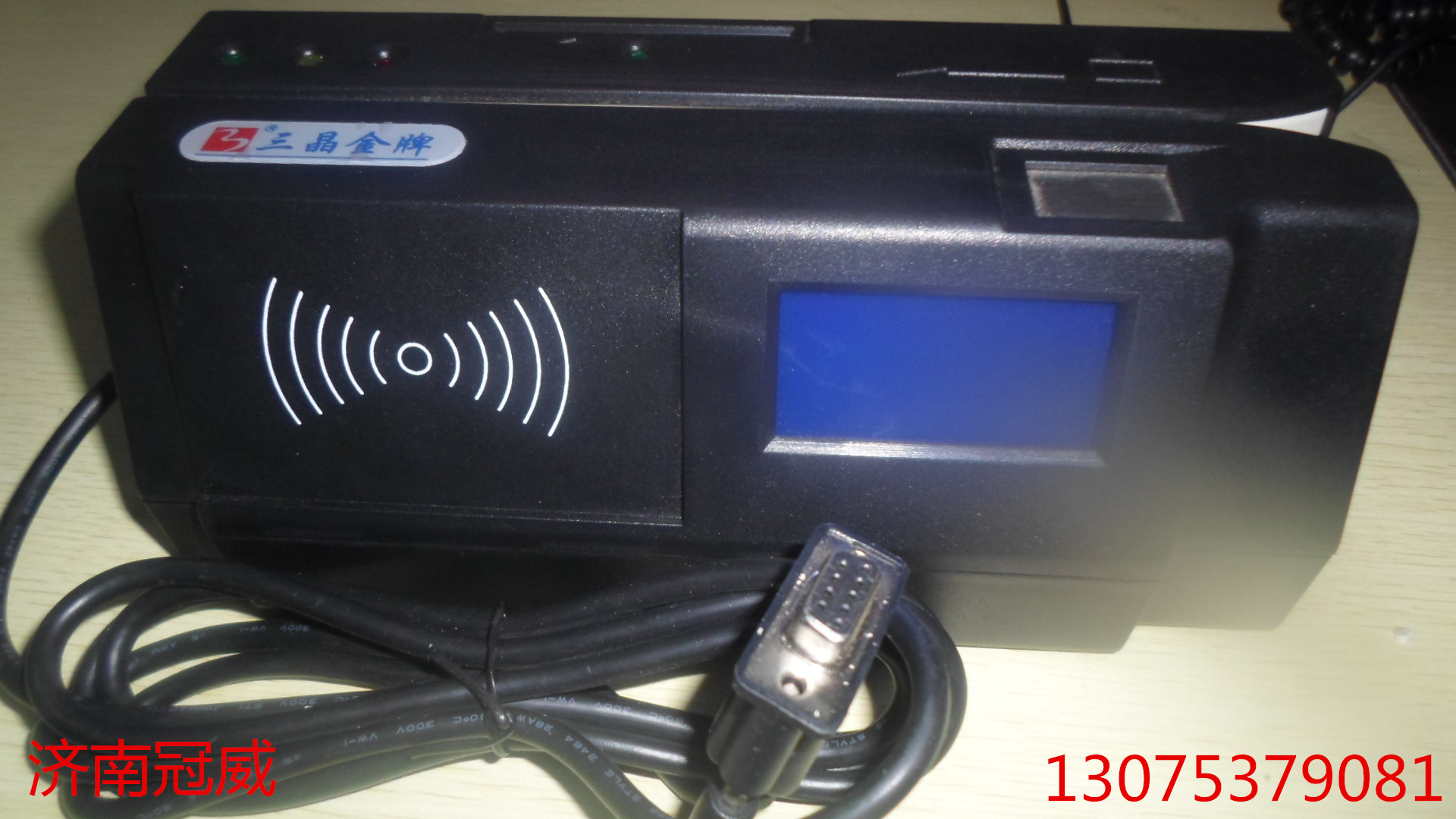 山東總代理三晶高抗磁磁卡讀寫器圖片