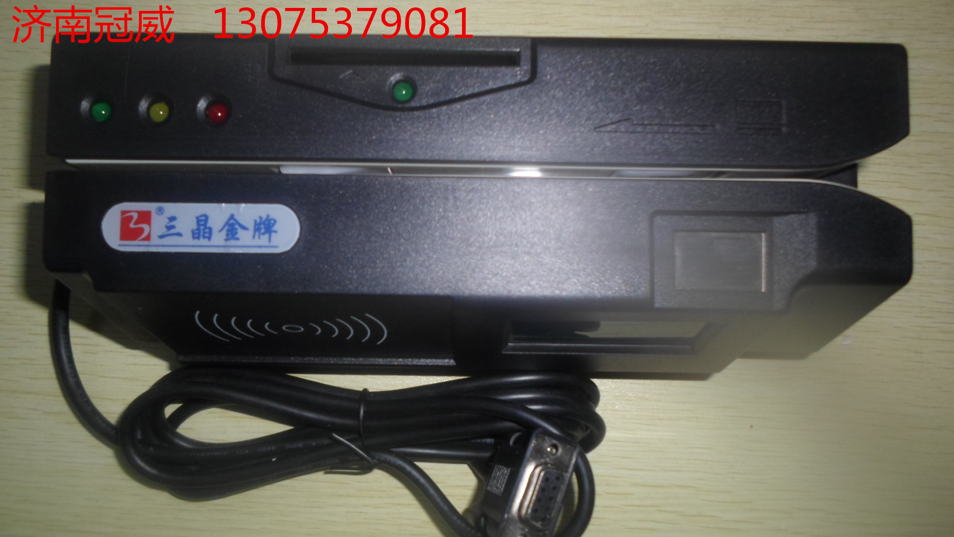 三晶磁卡讀寫器廠家圖片