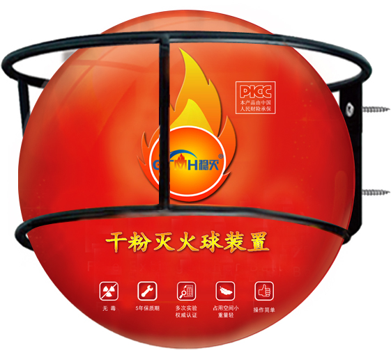 干粉滅火球|滅火球批發(fā)價