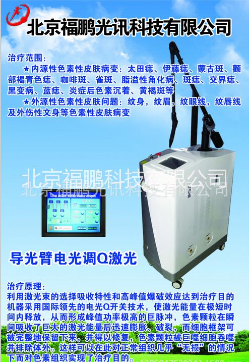 激光洗紋身圖片/激光洗紋身樣板圖 (2)