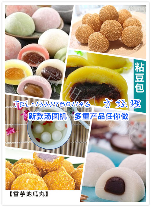 排盤團(tuán)子機(jī)圖片/排盤團(tuán)子機(jī)樣板圖 (4)