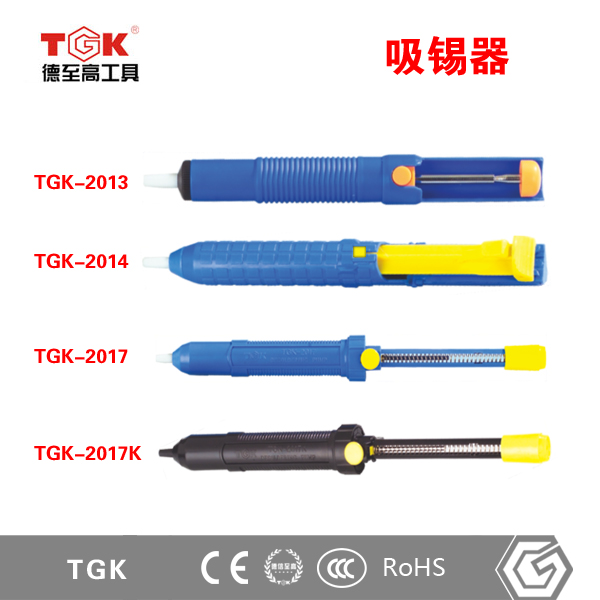 【TGK品牌】德至高TGK-2017吸锡器图片