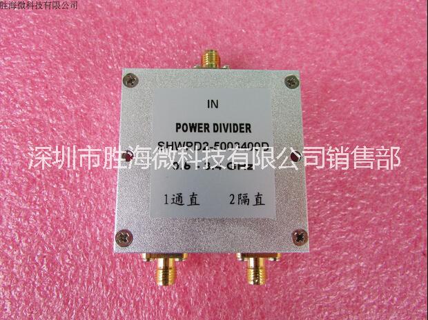 供应射频微波一分二隔直流功分器SHWPD2-5003400D  500-3400MHz 10W SMA