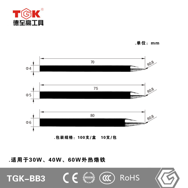 【TGK品牌】德至高BB系列烙铁咀图片