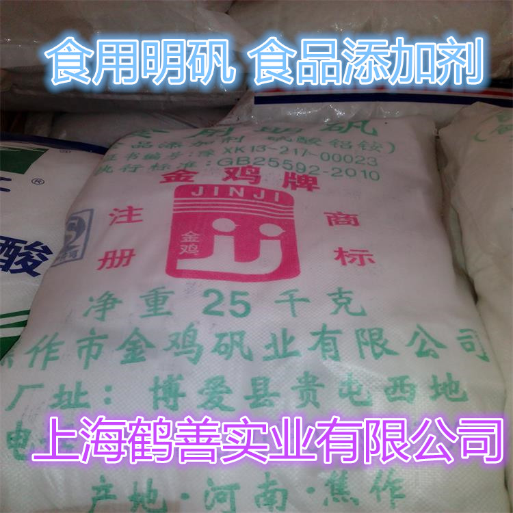 食用明礬 廠家直銷(xiāo) 食品級(jí)圖片