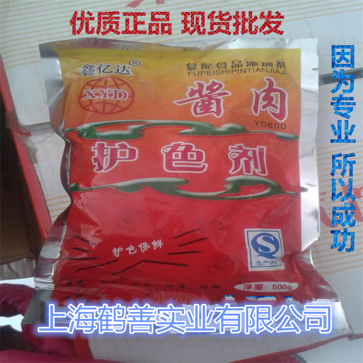 供應(yīng)用于護(hù)色劑的醬肉護(hù)色劑廠家直銷